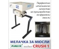 ВАЛЦОВА МЕЛАЧКА модел CRUSH 1 thumb